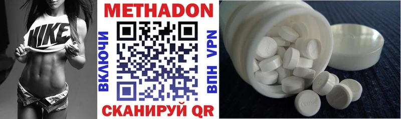 МЕТАДОН methadone  мориарти наркотические препараты  Кострома 
